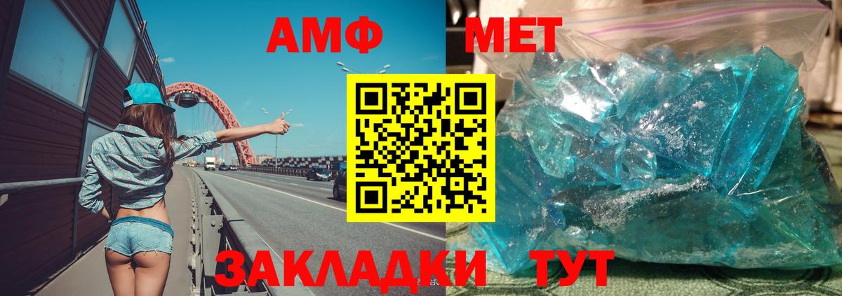 АМФ  Вход с VPN  Карасук  АМФЕТАМИН Розовый 