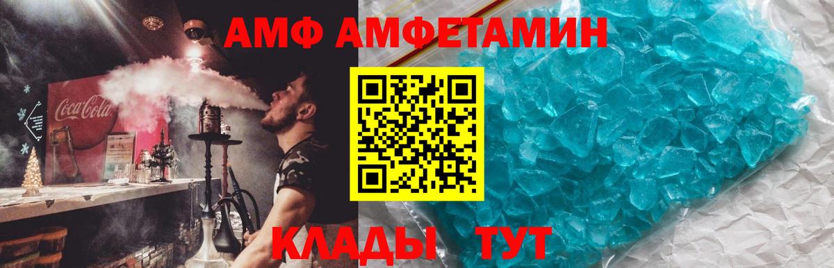 АМФ 98% Карасук