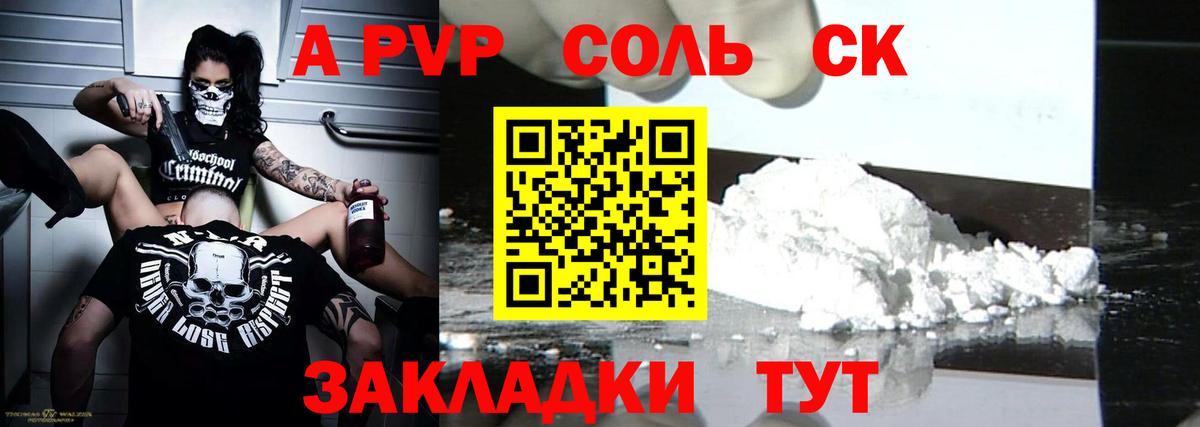 Карасук  Alpha PVP Crystall  Alfa_PVP  A-PVP мука  Вход с VPN  Альфа ПВП VHQ 