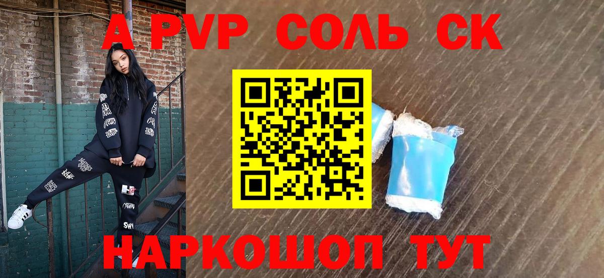 Alpha PVP VHQ Карасук