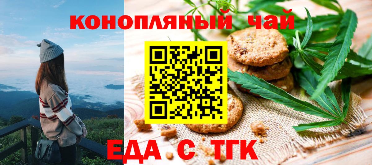 Canna-Cookies конопля  Вход с VPN  Карасук 