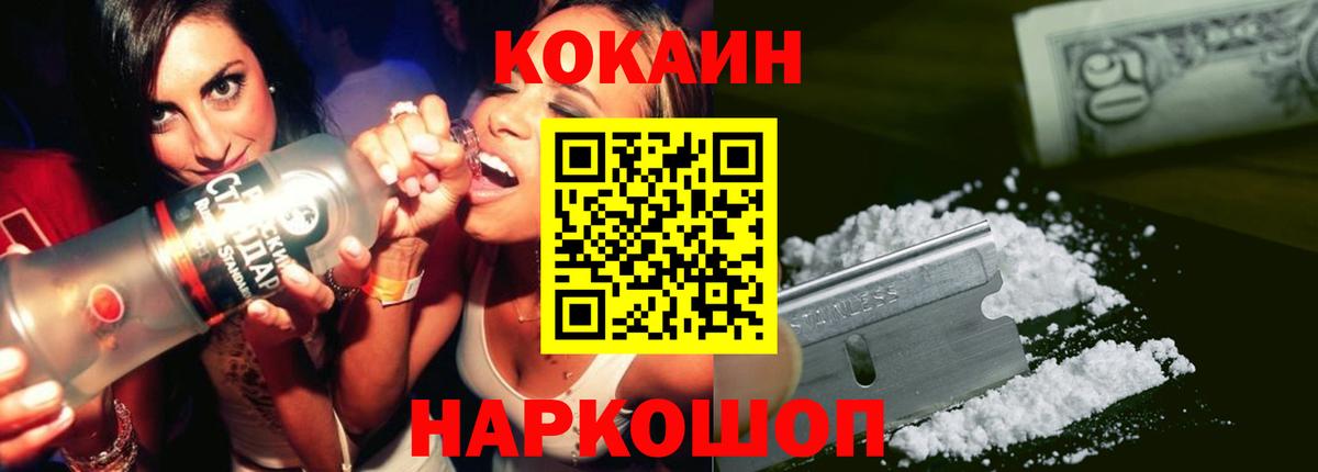 COCAIN 97% Карасук