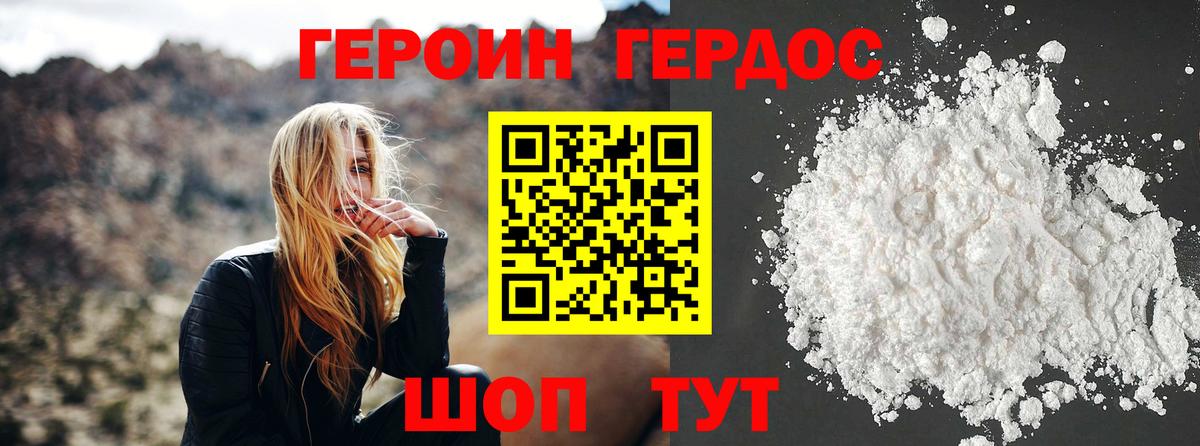 Карасук  ГЕРОИН хмурый  Героин  Вход с VPN 