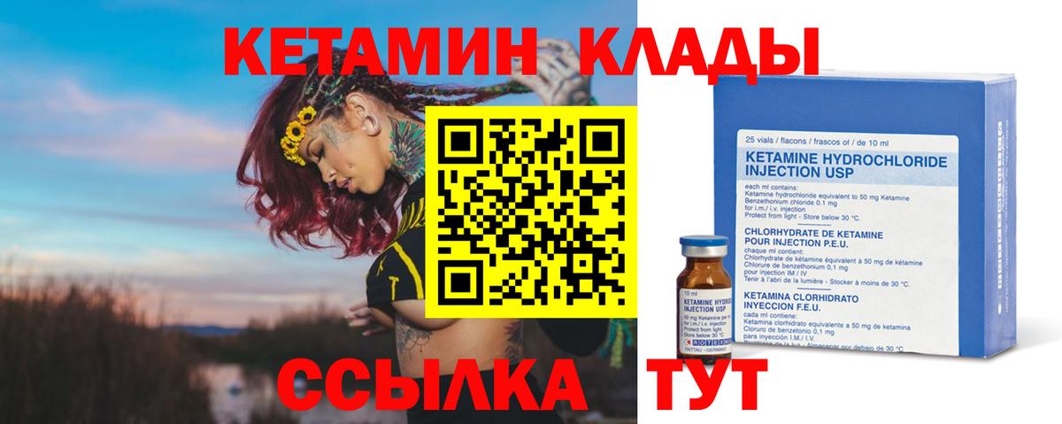   маркетплейс  Вход с VPN  Карасук  Кетамин VHQ  Кетамин ketamine 