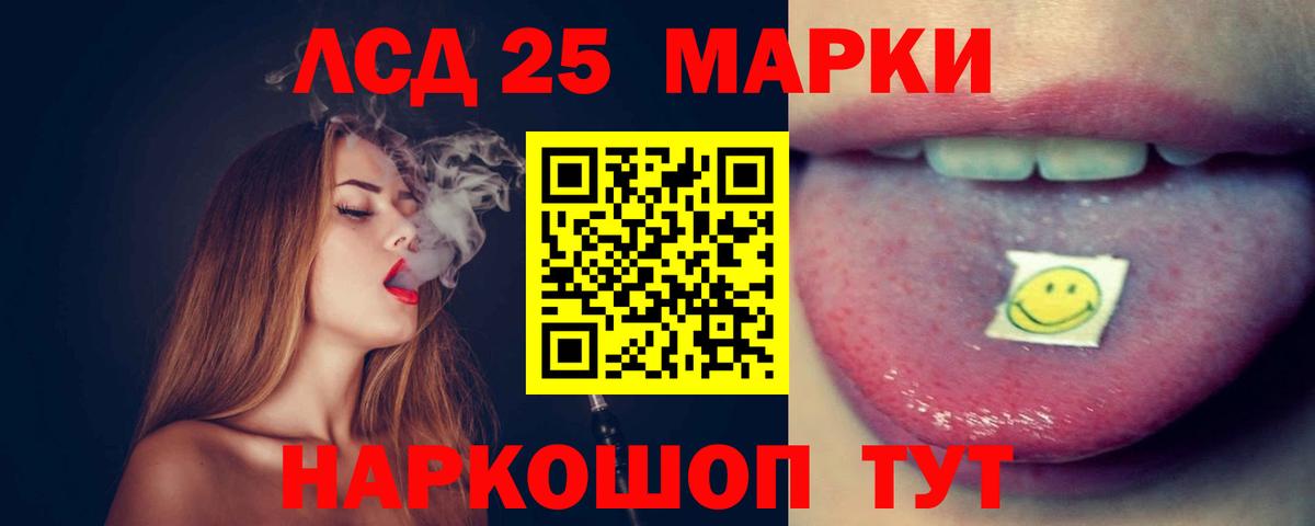 Лсд 25 экстази кислота Карасук