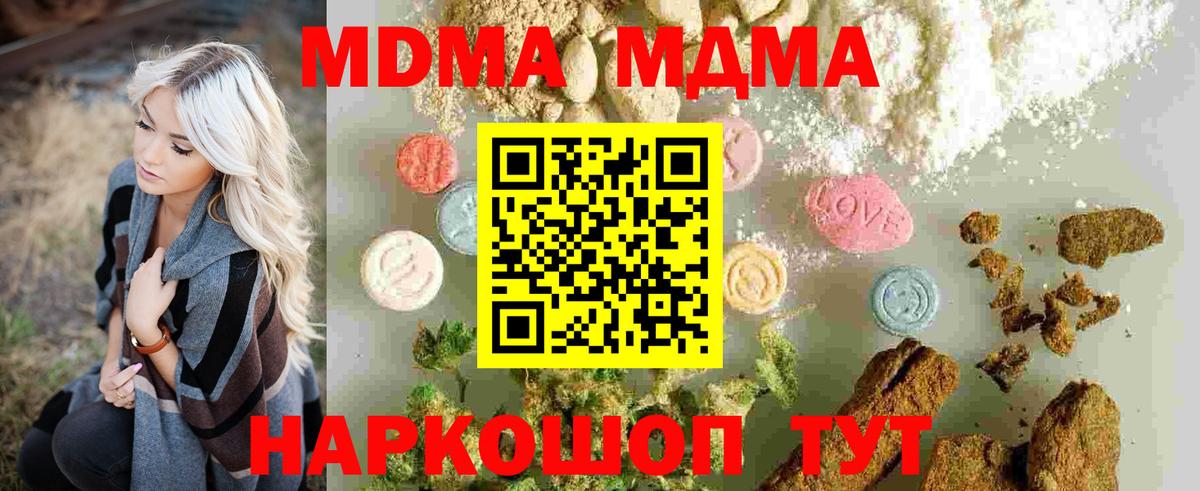 МДМА VHQ  MDMA кристаллы  Вход с VPN  Карасук 