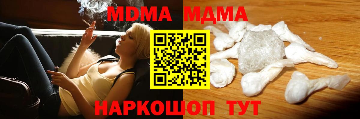 МДМА Molly Карасук