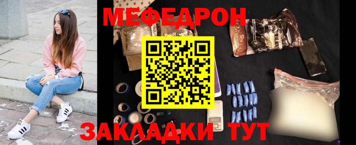 Карасук  МЕФ 4 MMC  Меф мяу мяу  Вход с VPN 