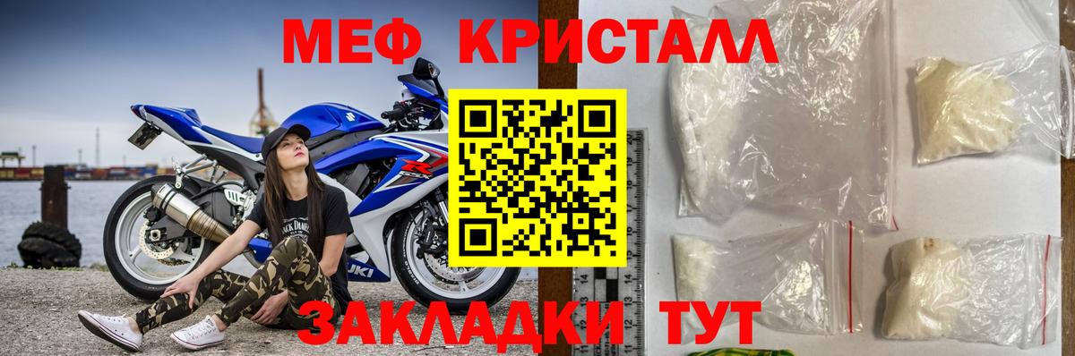 Меф мяу мяу кристаллы Карасук