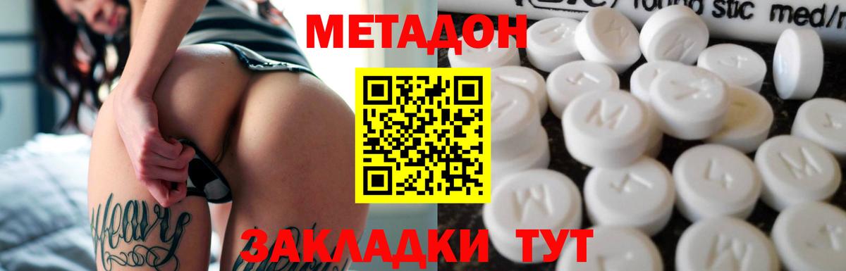 МЕТАДОН кристалл  Метадон кристалл  Вход с VPN  Карасук 