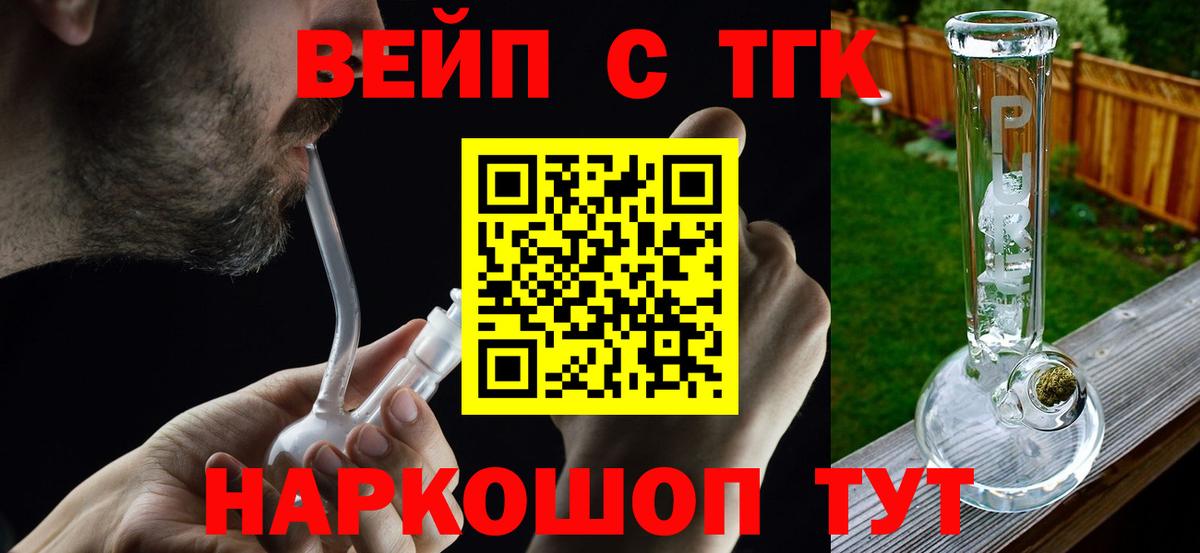 Дистиллят ТГК Wax  Вход с VPN  Дистиллят ТГК вейп  Карасук 